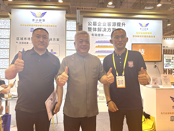 圣佑殡仪签约山东省殡仪联盟与孝子部落吴帝伯老师