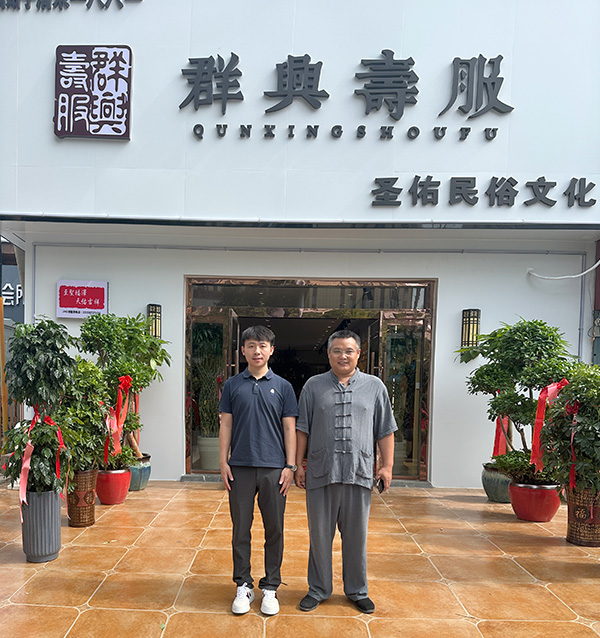 安徽道迎五岳国学院副院长郑洪亮大师道号正序道人与曹志伟先生